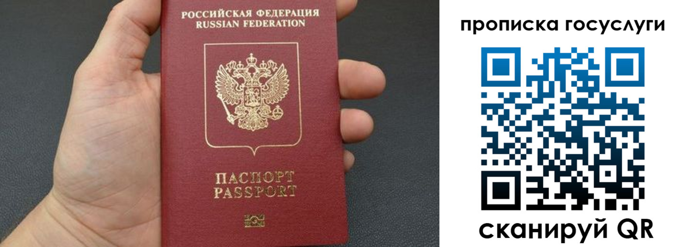 купить прописку в Нефтегорске