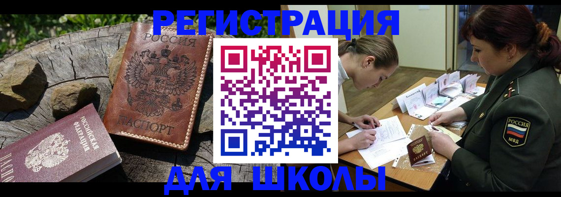 прописка гарантия в Нефтегорске