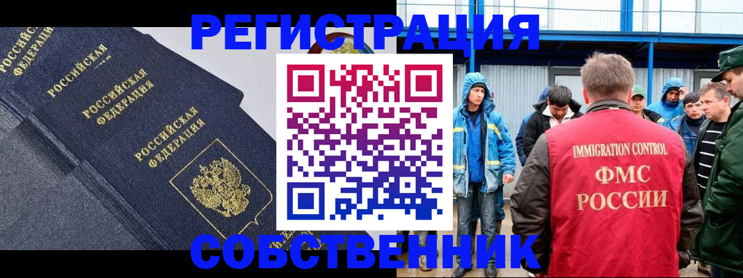 где прописаться в Нефтегорске