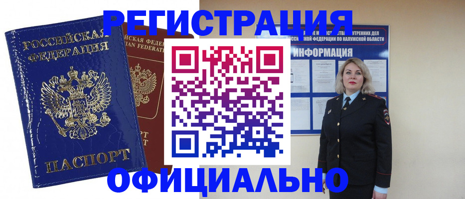 купить прописку в Нефтегорске