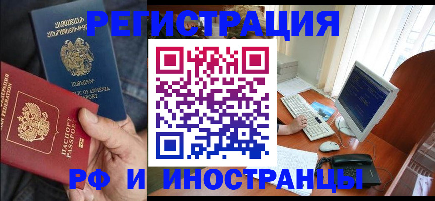 прописка для кредита в Нефтегорске