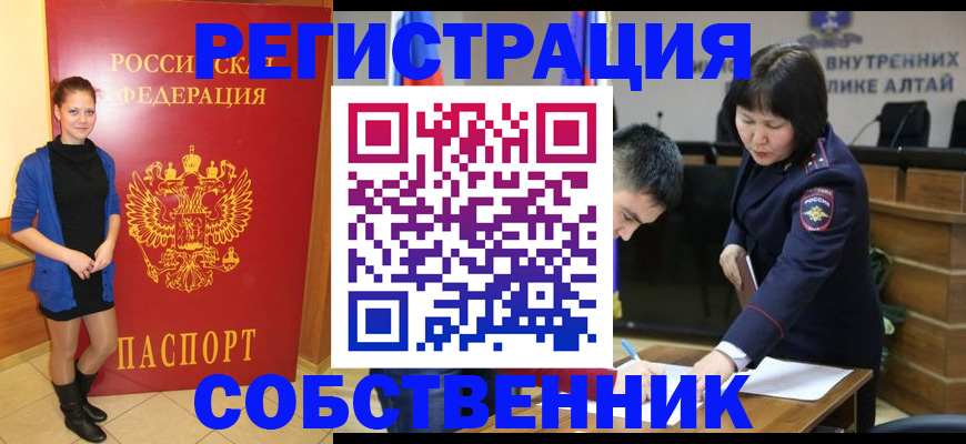 прописка регистрация в Нефтегорске