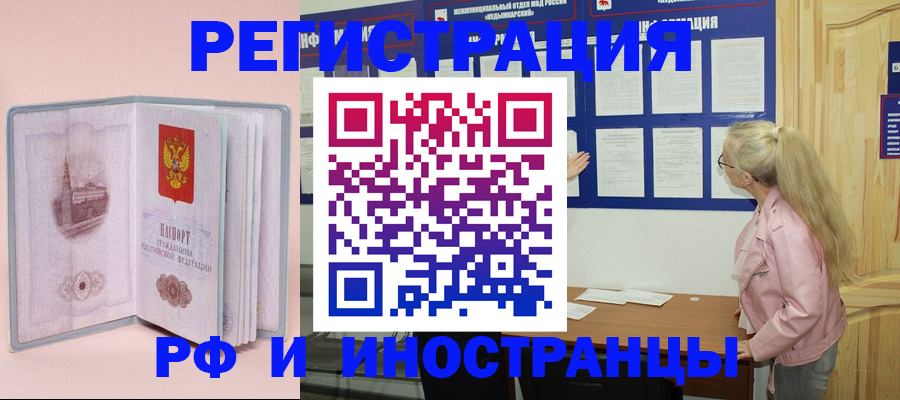 где прописаться в Нефтегорске