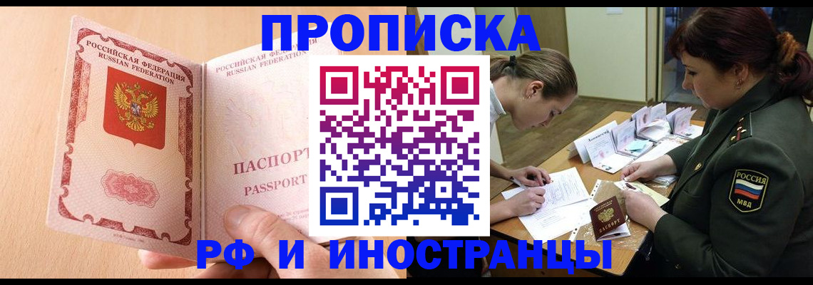 прописка поиск в Нефтегорске