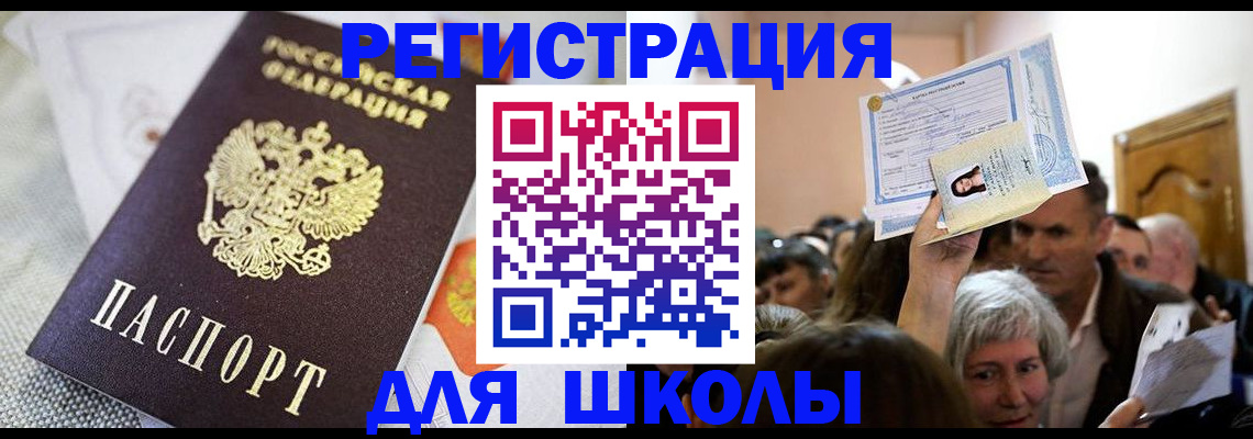 временная регистрация недорого в Нефтегорске